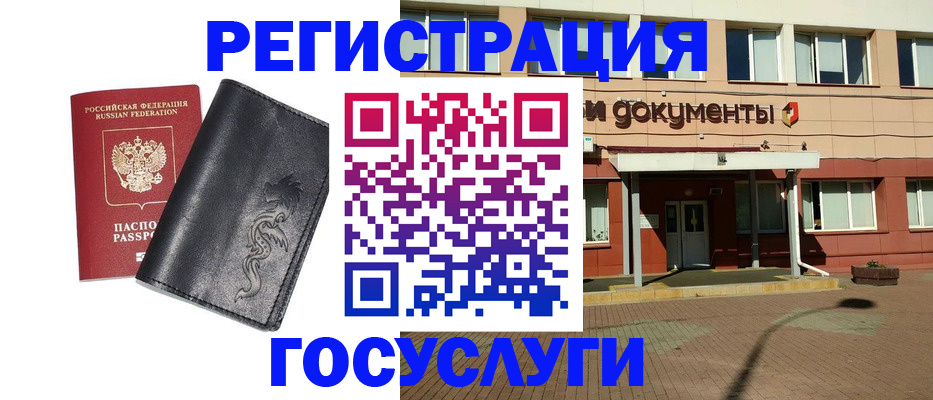 прописка для кредита в Волгодонске