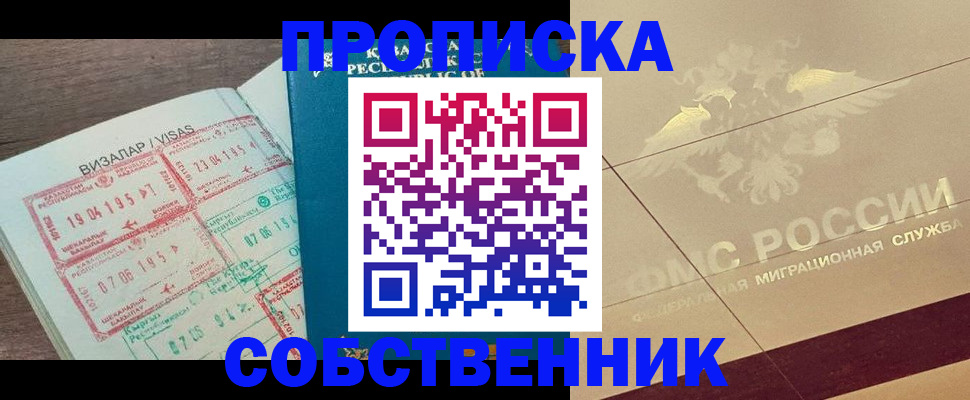 пропишу в квартире в Волгодонске