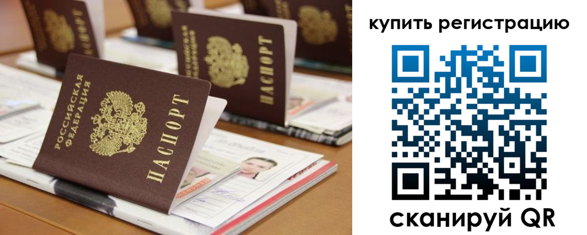 временная регистрация надежно в Волгодонске