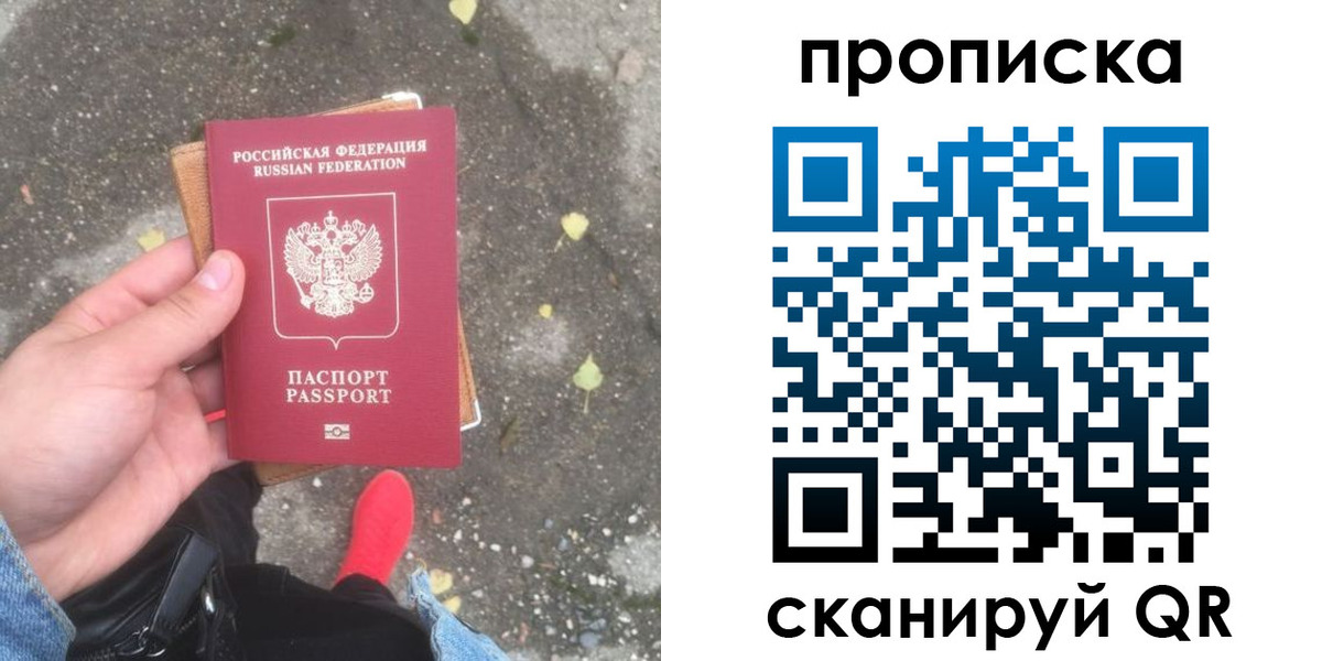 временная регистрация поиск в Волгодонске