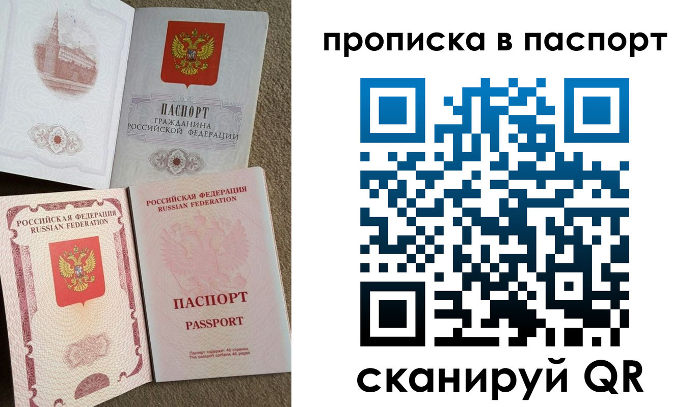 временная регистрация для школы в Волгодонске