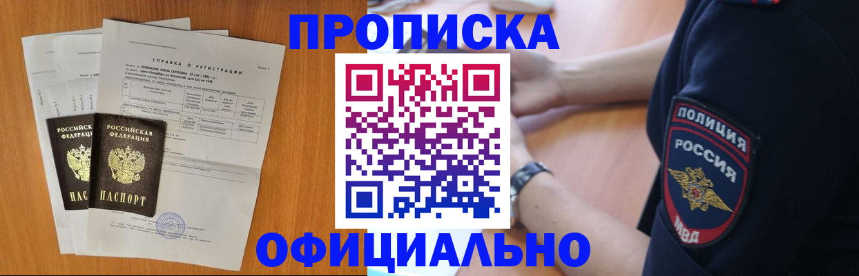 регистрация в Волгодонске