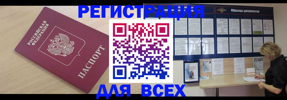 найти адрес прописки в Волгодонске