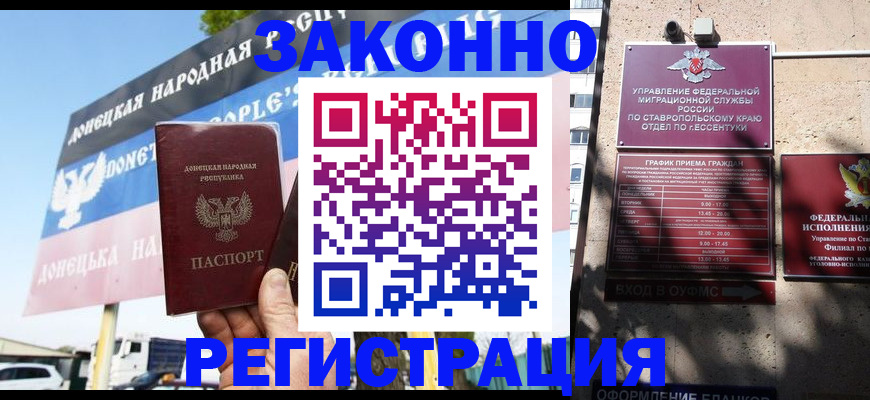 временная регистрация 2025 в Волгодонске