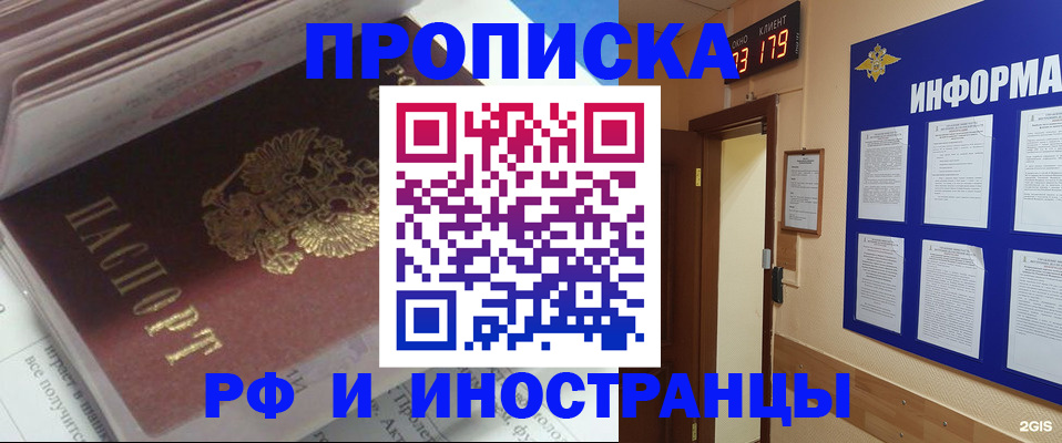 временная регистрация надежно в Волгодонске